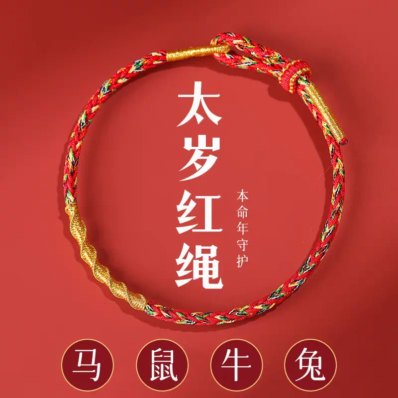 Sacred Orient Handmade Chinese Zodiac Braided Rope Bracelet – 12 Signs
